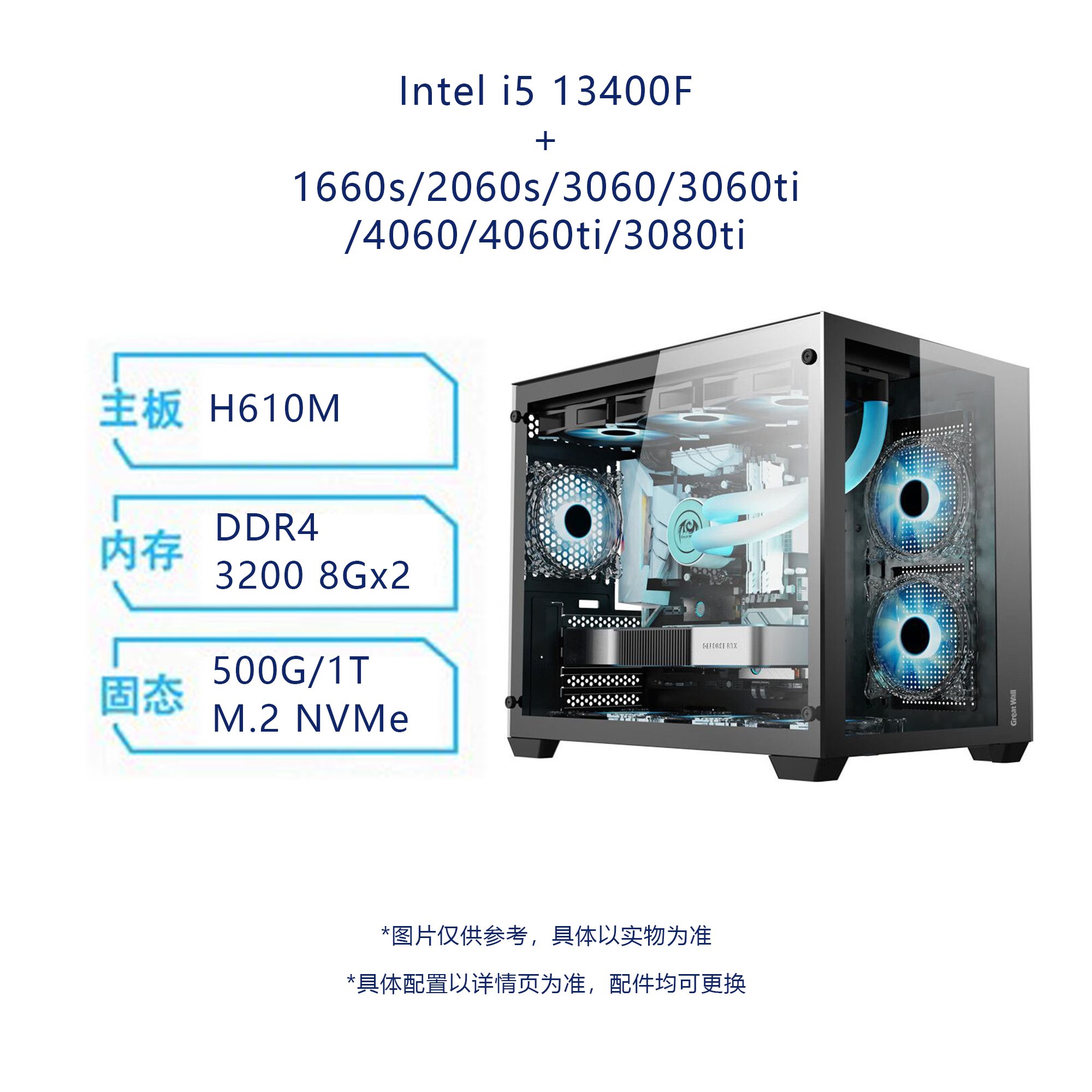 i5 13400f 3080ti/4060ti/3060ti/2070/2060s/1660s台式电脑主机