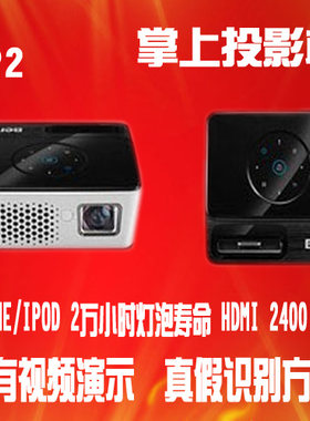 明基BENQ投影机即插即投