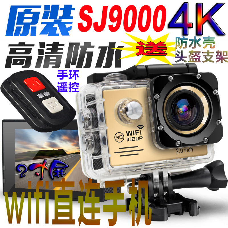 山狗行SJ9000防水运动相机4K头盔摄像机潜水旅游摩托车行车记录仪 Изображение 1 山狗行SJ9000防水运动相机4K头盔摄像机潜水旅游摩托车行车记录仪 Изображение 1
