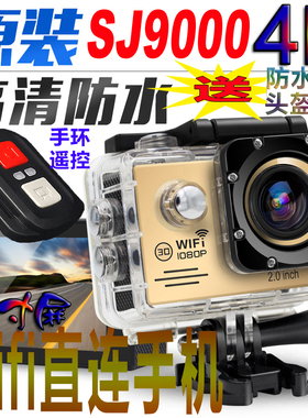 SJ9000防水运动相机4K头盔摄像机潜水预录摩托车行车记录仪vlog