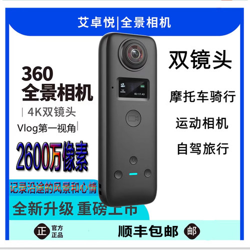 360摩托车行车记录仪全景摄像机