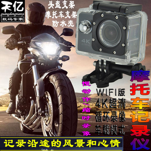 摩托车行车记录仪防水运动相机