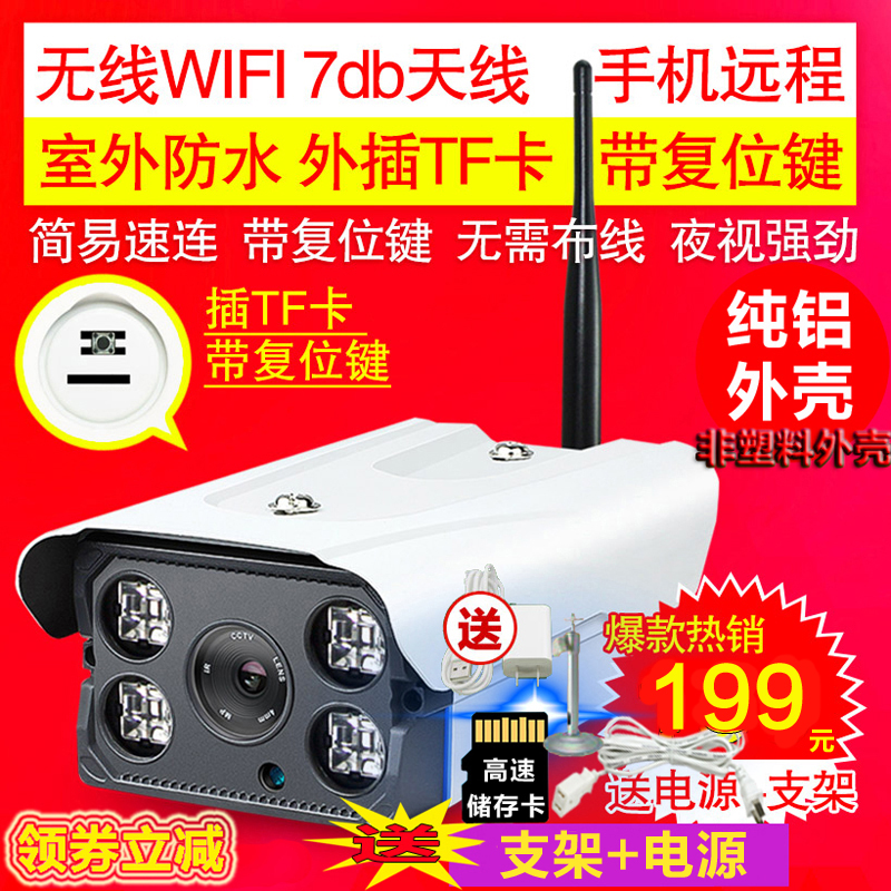 高清室外防水安防夜视1080远程无线摄像头wifi智能监控网络摄像机|msdalam kategori kamera digital/kamera SLR/kamera video, kamera digital - dari Buy2taobao.com untuk memberikan perkhidmatan ejen Taobao profesional membeli