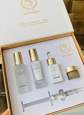佰瑛娜素颜肌套组正品安肌舒护体验套焕颜霜美肌靓祛痘面膜护肤品