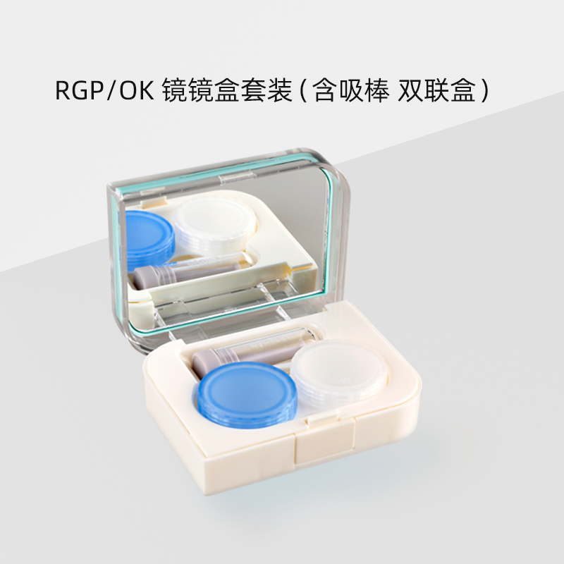 角膜塑形镜rgp镜片吸棒镜盒