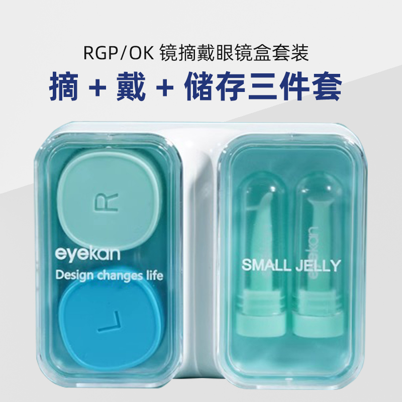 ok镜吸棒角膜塑形镜摘戴棒rgp塑性镜双联眼镜盒摘取器工具eyekan