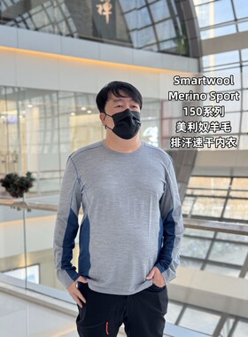 Smartwool Merino 150男美利奴户外羊毛内衣速干排汗长袖SW011537