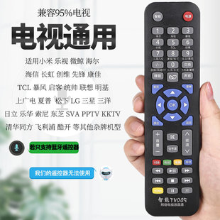 万能电视遥控器通用适用tcl海信长虹康佳海尔三星小米TV005