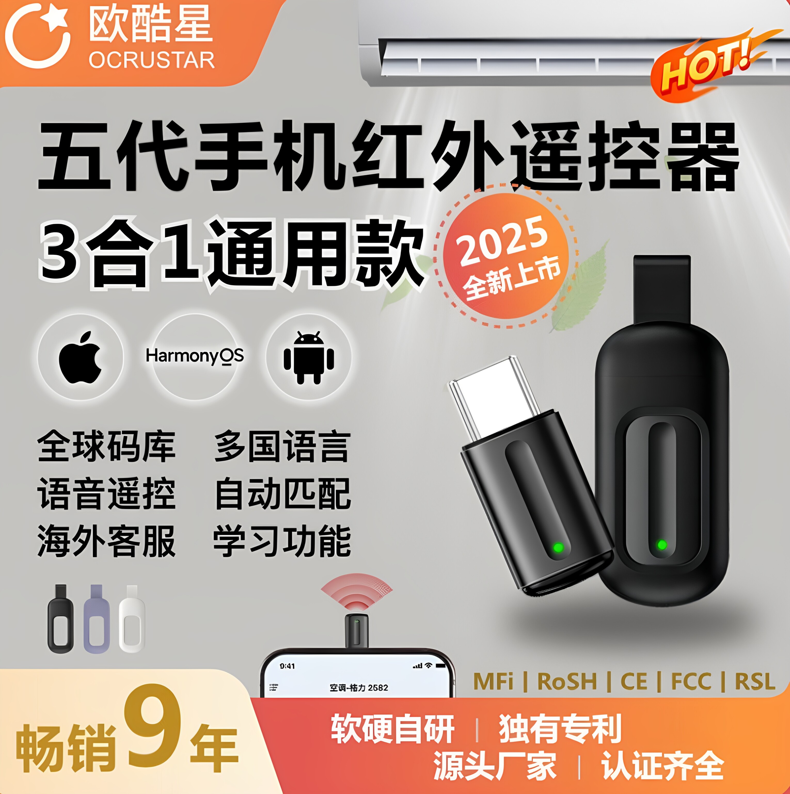 遥控器装维神器出差伴侣五代手机胶囊空调电视机顶盒等通用