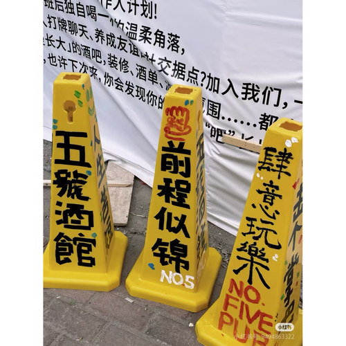 可自行diy绘画创作塑料告示牌室内咖啡店装饰路障酒吧门牌a字牌