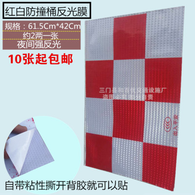 防撞反光膜隔离墩车库墙面晶格