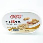 香港友露安手工咸牛轧糖台湾风味花生综合零食糖果喜糖280g