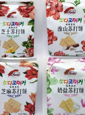 香港Letaste乐缇思 苏打饼干淮山奶盐芝士芝麻味438g 小包装饼干