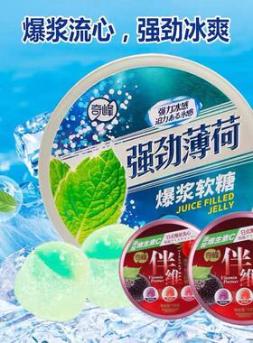 奇峰强劲荷爆浆夹心凝胶软糖168g罐装清凉美味夹心薄荷糖果盒装