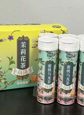 奇峰27g蜜桃乌龙茉莉花茶含片口气清新茶萃润喉清爽糖果
