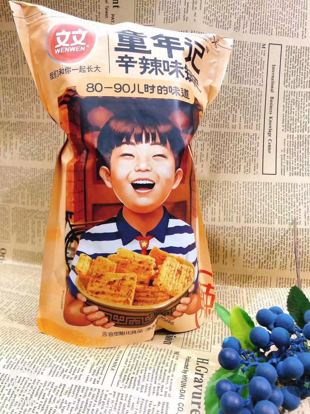 文文童年记蛋黄肉松锅巴童年文文