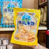 倍利客台湾风味牛乳米饼蛋黄芝士味膨化米酥休闲零食小吃食品饼干
