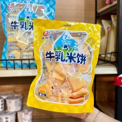 倍利客台湾风味牛乳米饼蛋黄芝士味膨化米酥休闲零食小吃食品饼干