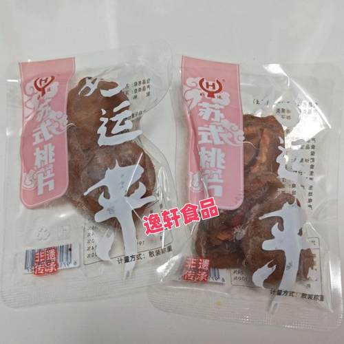 好运来苏式桃片独立小包装称重休闲蜜饯果脯零食
