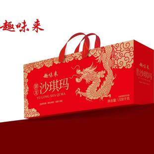 趣味来木糖醇沙琪玛御龙沙琪玛礼盒1.108kg祥凤沙琪玛礼盒