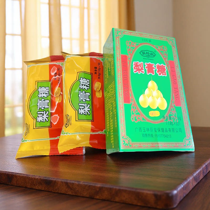 广西梨膏糖教师保护嗓子含片老人儿童薄荷味硬质糖果买盒装润喉