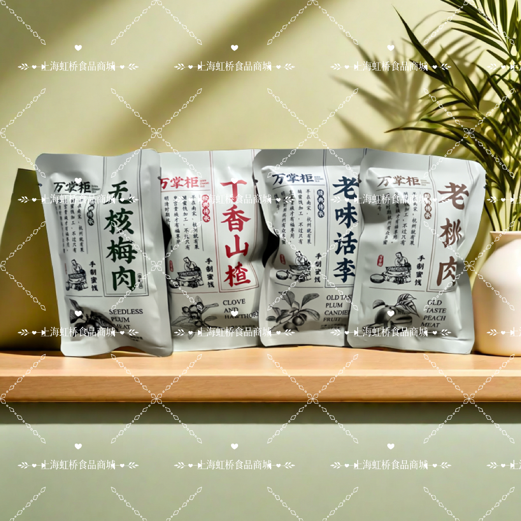 萬掌柜丁香山楂老桃肉老味話李500g獨立小包裝蜜餞脯果干小零食