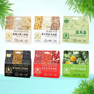 阿宝乐铁棍山药八珍粉七白饮黑养粉245g袋装组合营养冲饮早代餐粉