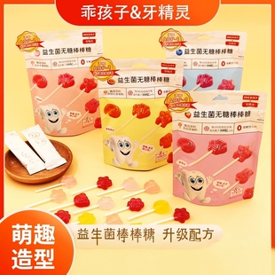 乖孩子梨膏枇杷棒棒糖果儿童休闲零润喉糖独立包装48g
