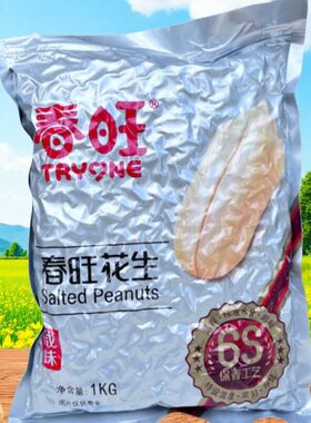 1kg*2袋山东花生米春旺
