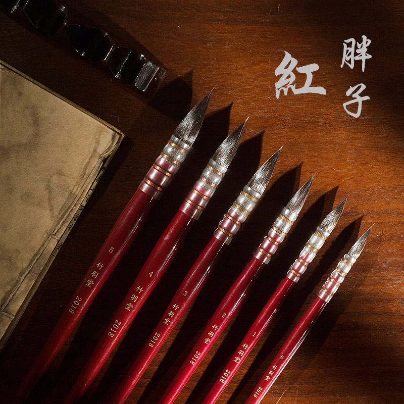 包邮!竹羽堂1018 2018中国红胖子 松鼠毛水彩画笔 毛笔 尖头 Изображение 1 包邮!竹羽堂1018 2018中国红胖子 松鼠毛水彩画笔 毛笔 尖头 Изображение 1