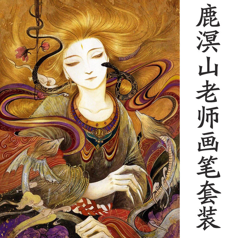 鹿溟山老师画笔专用套装  竹羽堂12支画笔 包邮