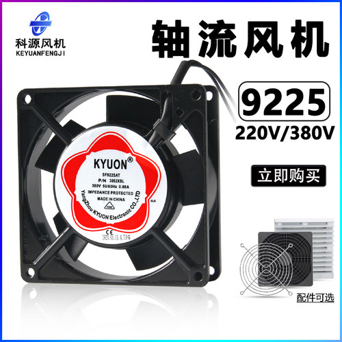 9225220V滚珠轴承机箱柜散热风扇