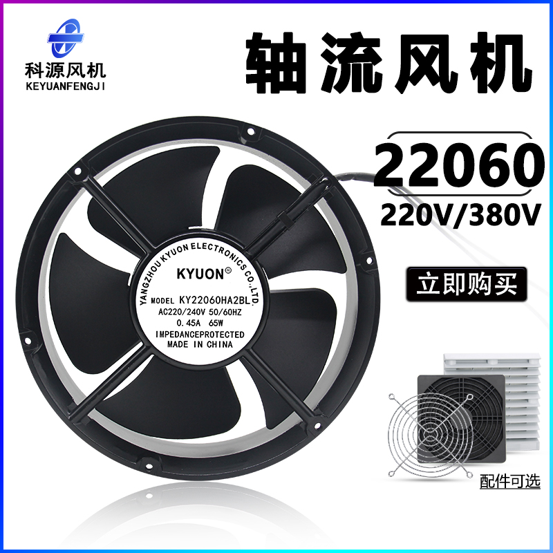 22CM散热风扇22060 220V 65W FP-22060EX-S1-B 机柜风扇 轴流风机