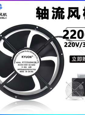 22CM散热风扇22060 220V 65W FP-22060EX-S1-B 机柜风扇 轴流风机