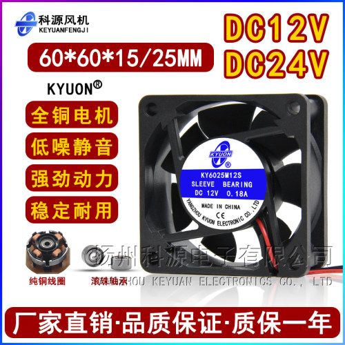 6010/15/20/2512V24V散热风扇