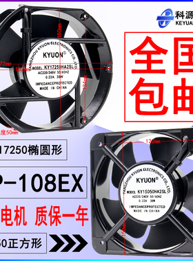 轴流风机15050 17250 220V380 FP-108EX-S1-S/B机柜散热风扇17251