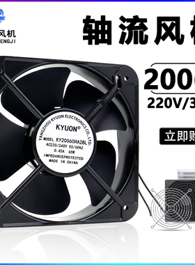 包邮20CM厘米机箱机柜轴流风机20060散热风扇220V380V滚珠排风机