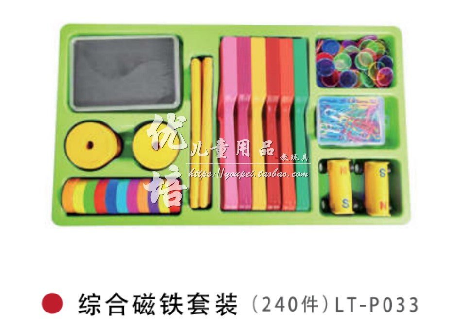 综合磁性铁套装幼儿园儿童科学实验信息化主题教育磁力磁性磁极