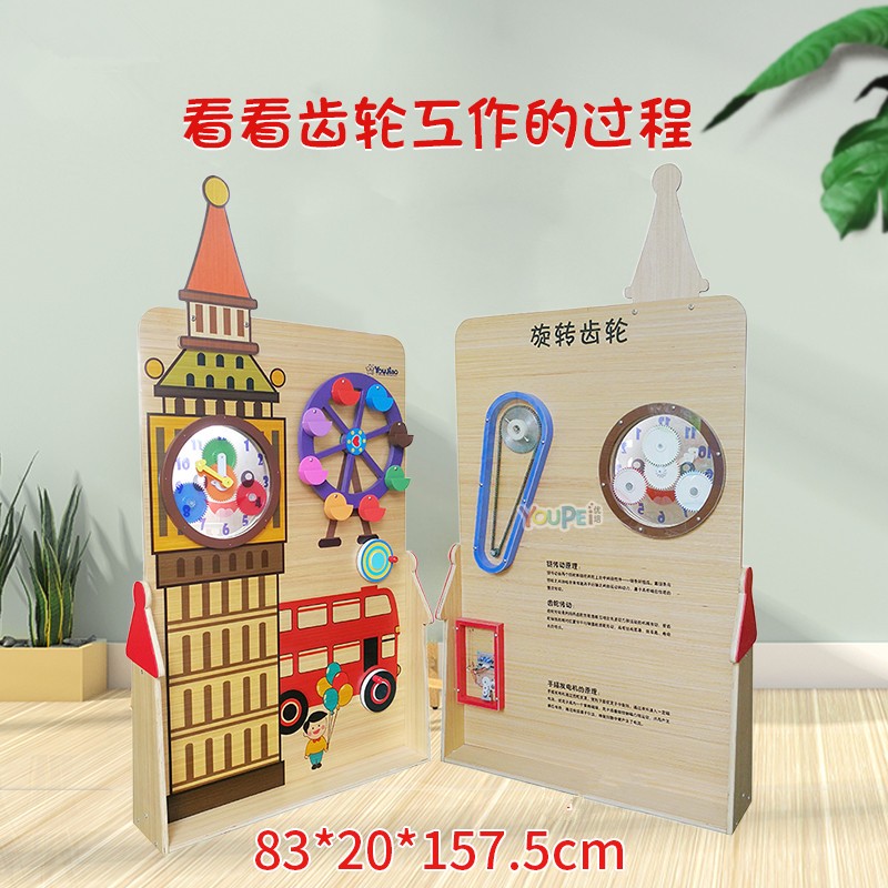 旋转齿轮多变电路玩具原理A环境污染A幼儿园活动板幼教木制学习板