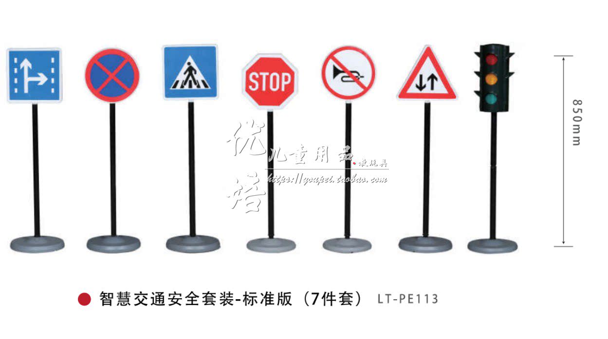 智慧 交通安全套装装标准版7件套装豪华版含收纳车斑马线标志牌