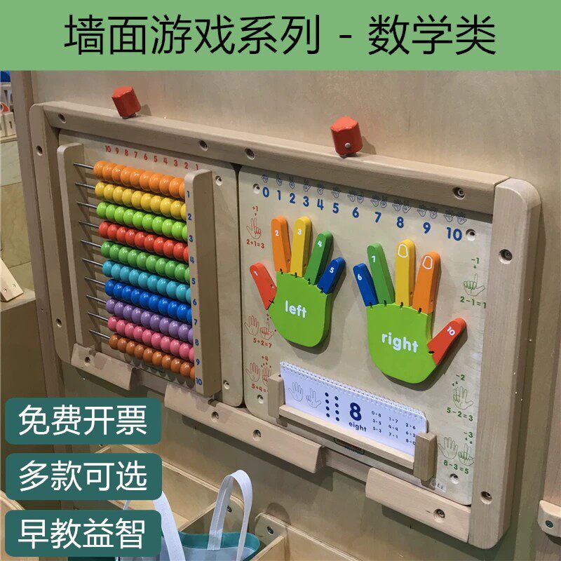 贝思德墙面游戏数数手指数字分解时间感知练习板数珠与量学习小虫