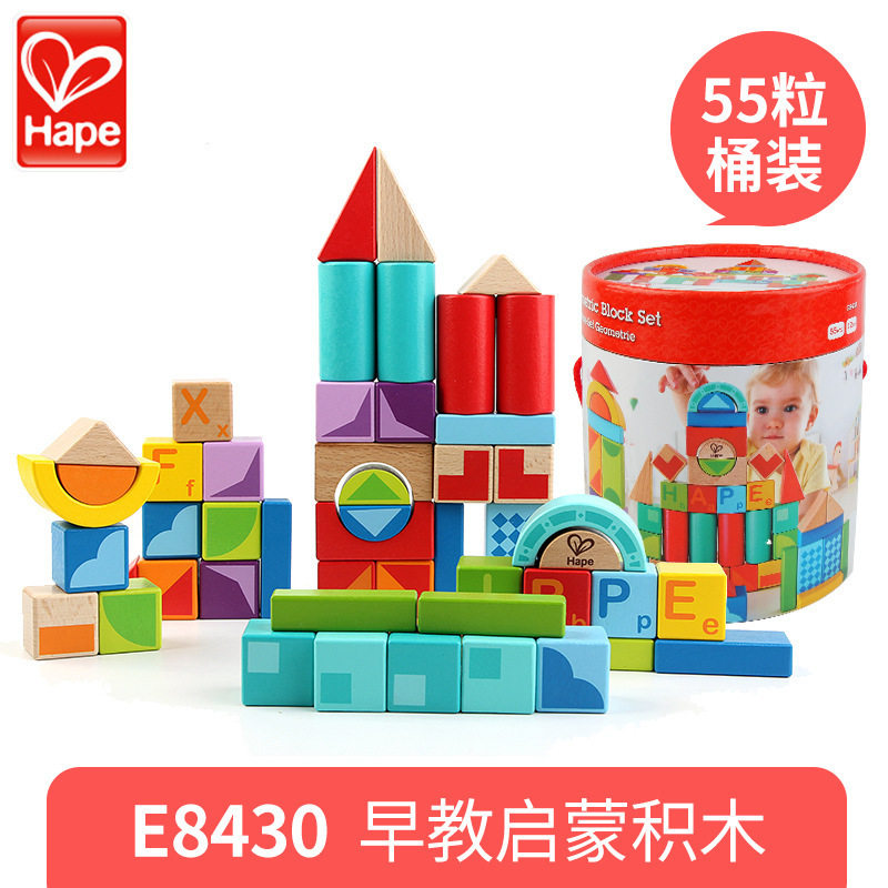 55粒几何积木hape儿童益智早教桶装拼搭叠叠乐宝宝榉木制拼装玩具