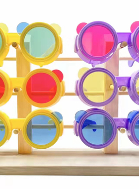 调色眼镜蓝色绿色黄色紫色幼儿园彩色透光片实验三原色混色原理