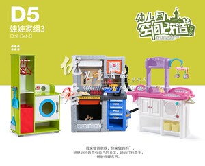 娃娃家组3幼儿早教园儿童角色扮演过家家清洁中心中作态育婴中心