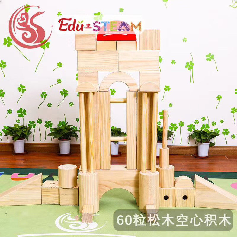 60粒松木空心积木建筑拼搭玩具区角构建玩具桌面轻质大积木