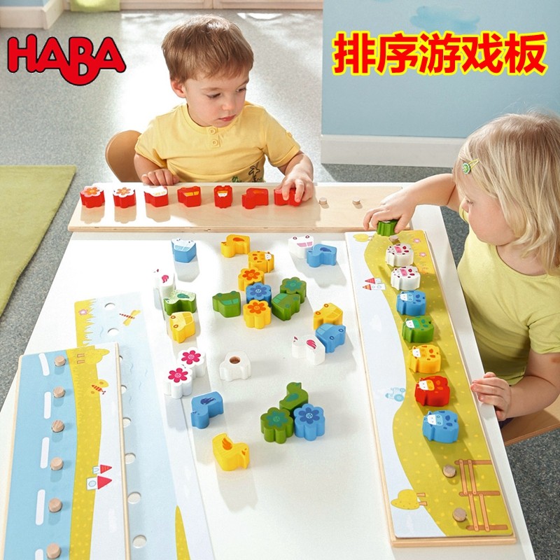 排序游戏板德国HABA儿童木制拼插立体积木动物卡通造型排排看益智