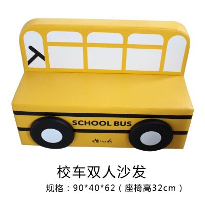 台湾传承经典沙发双人校车沙发幼儿早教园儿童软包卡通单人沙发