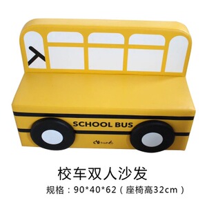 台湾传承经典沙发双人校车沙发幼儿早教园儿童软包卡通单人沙发