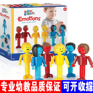 磁力棒益智积木表情套装guidecraf幼儿园拼接人偶角色扮演玩具