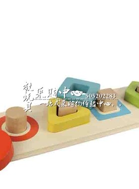 贝思德masterkidz几何形状学习板幼儿早教园儿童形状配对套叠玩具
